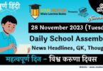 Daily School Assembly News Headlines in Hindi for 28 November 2023