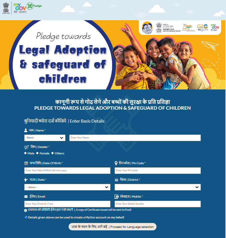 Legal Adoption Pledge Registration Form 2023