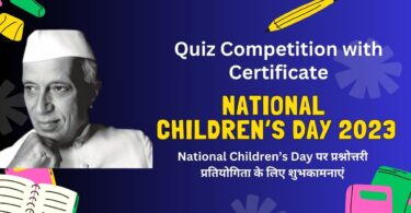 Quiz Competition with Certificate on Children's Day 14 November 2023