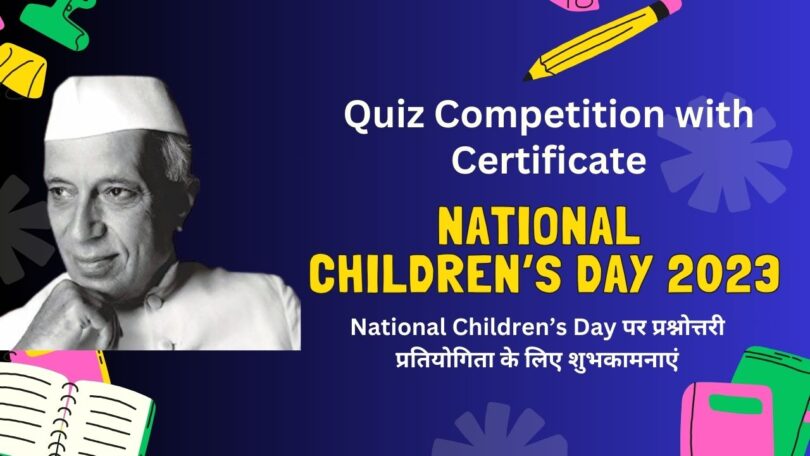 Quiz Competition with Certificate on Children's Day 14 November 2023