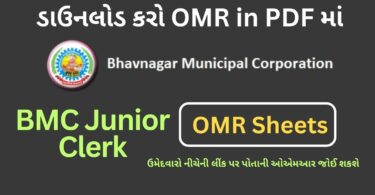Uploaded - Download OMR Sheets of BMC Junior Clerk (05 November 2023) in PDF
