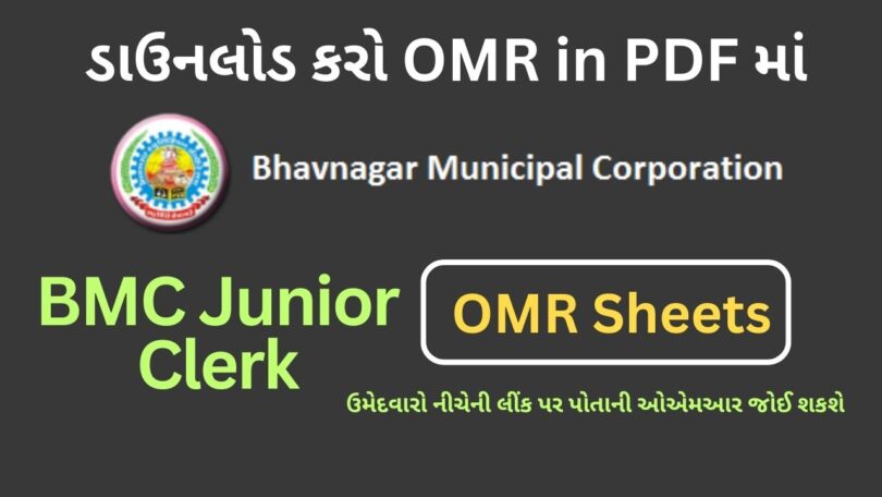 Uploaded - Download OMR Sheets of BMC Junior Clerk (05 November 2023) in PDF