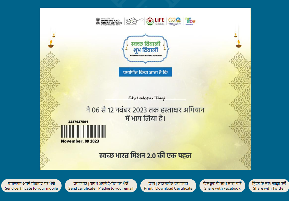 step 7 download certificate of swachh diwali shubh diwali 2023