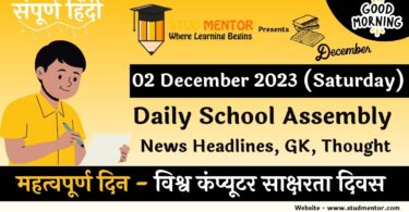 School Assembly News Headlines in Hindi for 02 December 2023