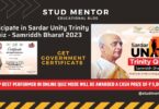Participate in Sardar Unity Trinity Quiz - Samriddh Bharat 2023