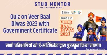 Quiz on Veer Baal Diwas 2023 with Government Certificate