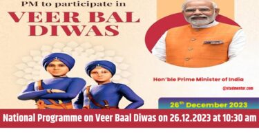 YouTube Live Link Telecast of National Program on Veer Baal Diwas (26.12.2023)