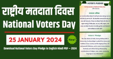 Download National Voters Day Pledge in English Hindi PDF – 2024