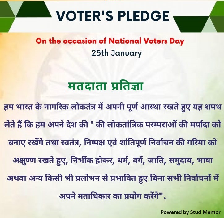 Download National Voters Day Pledge in Hindi PDF – 2024