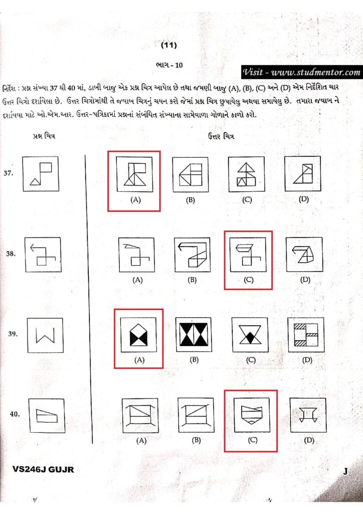 Navodaya Class 6 Gujarati Paper Solution (20.01.2024) Page no. 11