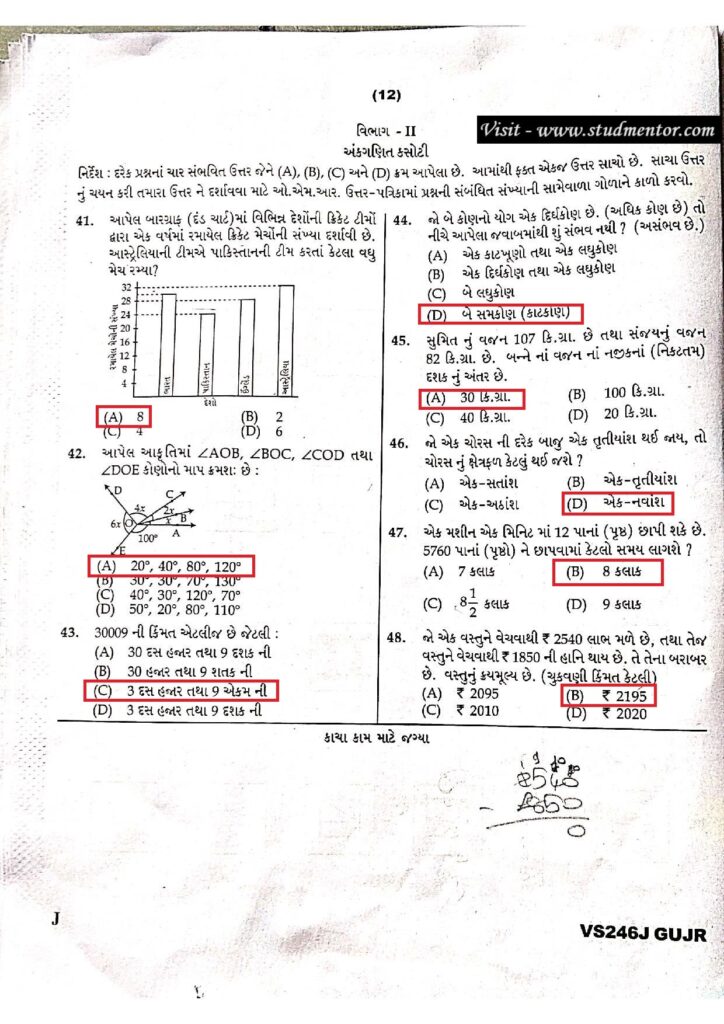 Navodaya Class 6 Gujarati Paper Solution (20.01.2024) Page no. 12