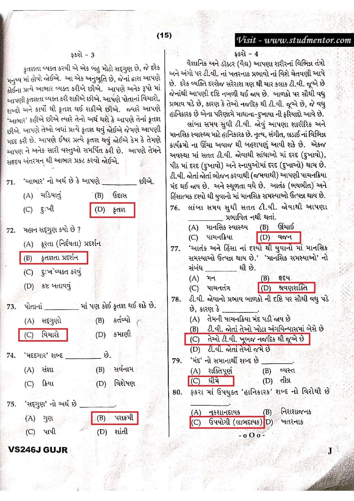 Download Navodaya Class 6 Paper with Solution Answer Key (20.01.2024)