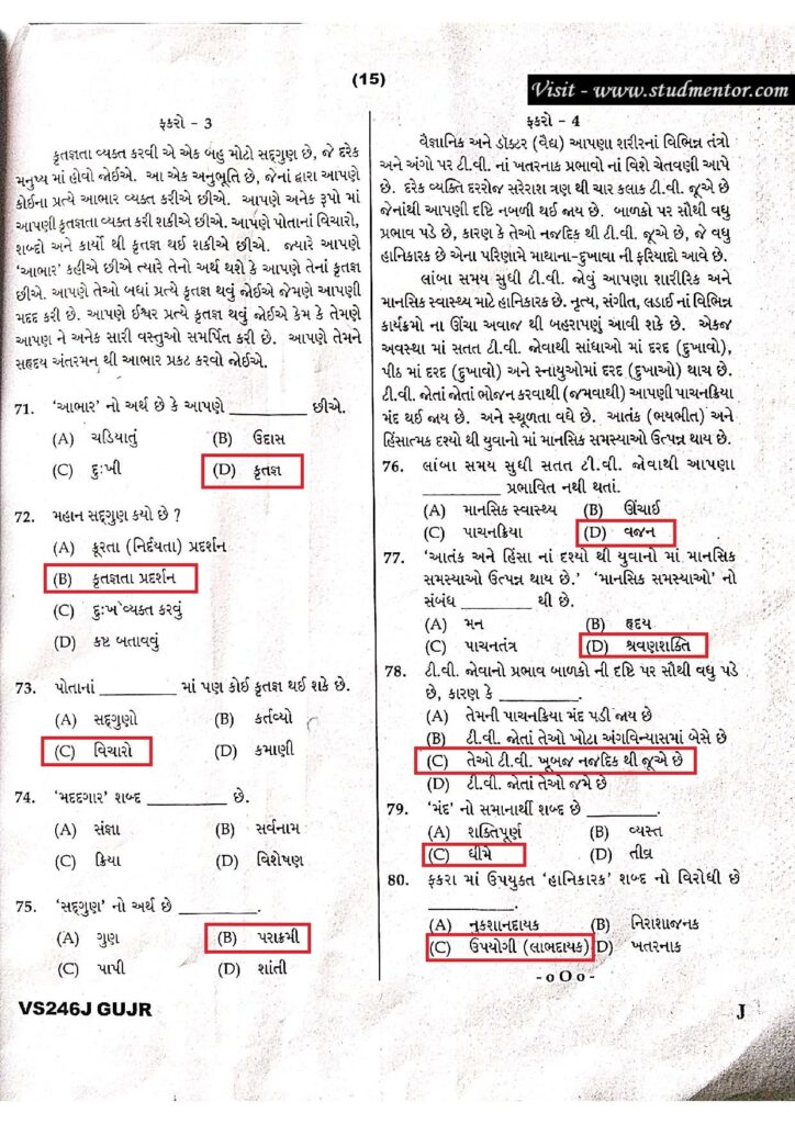 Navodaya Class 6 Gujarati Paper Solution (20.01.2024) Page no. 15