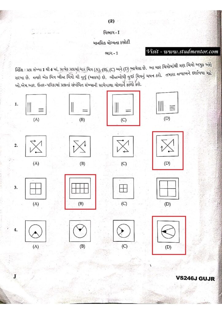 Navodaya Class 6 Gujarati Paper Solution (20.01.2024) Page no. 2