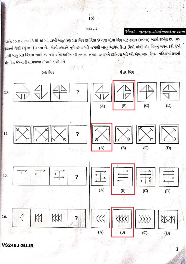 Navodaya Class 6 Gujarati Paper Solution (20.01.2024) Page no. 5