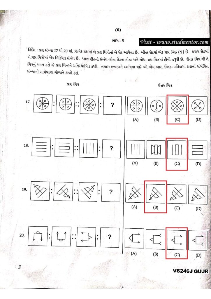 Navodaya Class 6 Gujarati Paper Solution (20.01.2024) Page no. 6