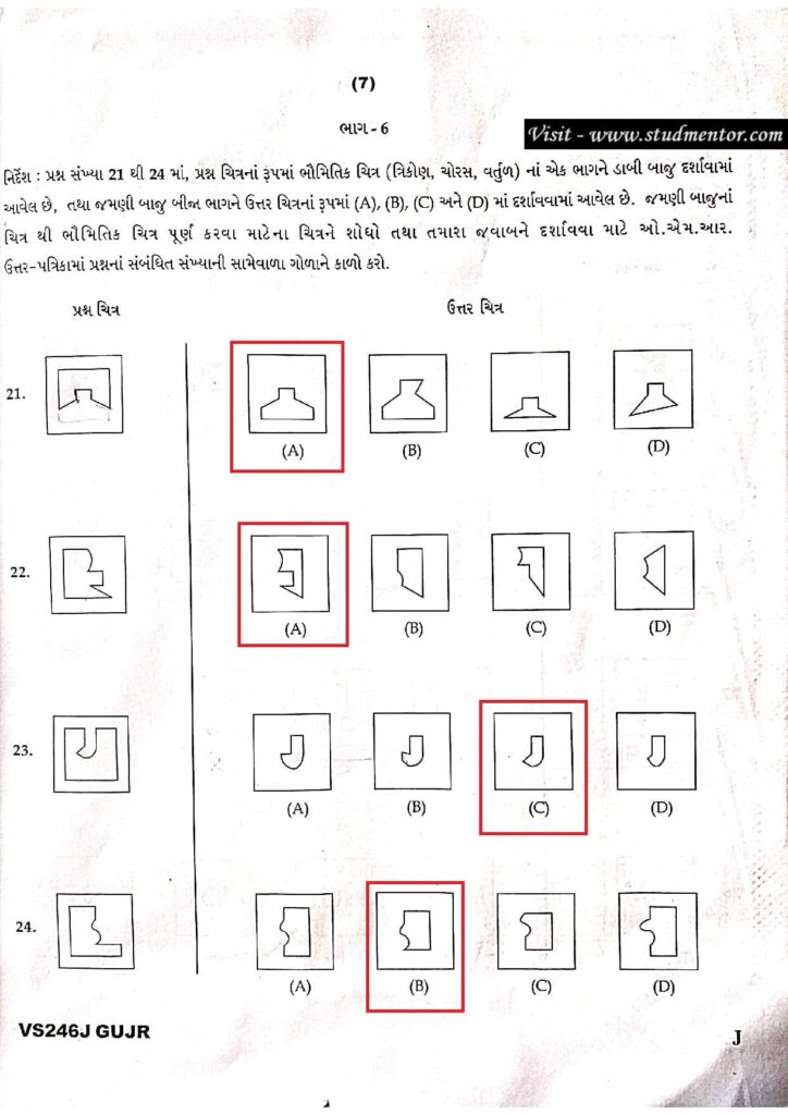 Navodaya Class 6 Gujarati Paper Solution (20.01.2024) Page no. 7