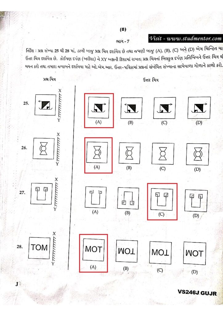 Navodaya Class 6 Gujarati Paper Solution (20.01.2024) Page no. 8