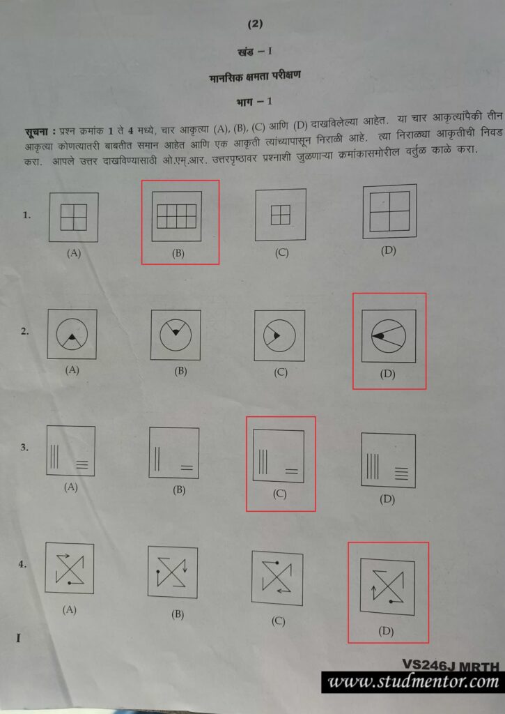 Navodaya Class 6 Hindi Language Paper Solution (20.01.2024) Page no. 2