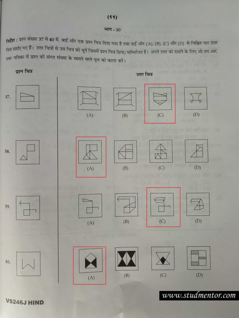 Navodaya Class 6 Hindi Language Paper Solution (20.01.2024) Page no. 11