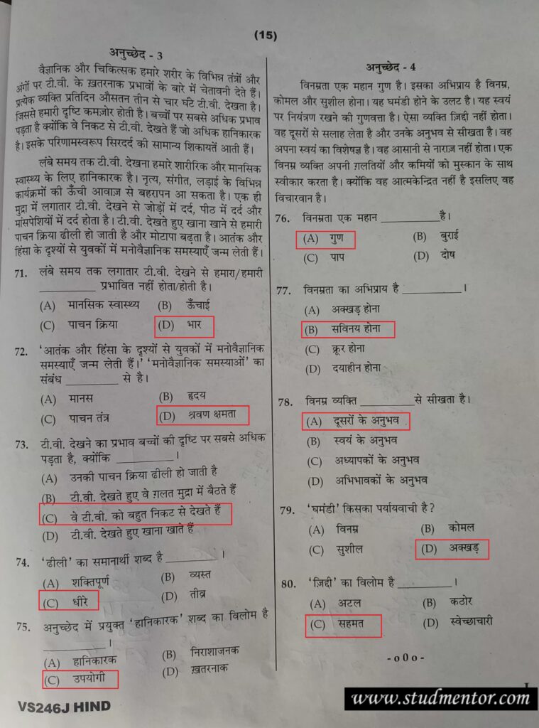 Navodaya Class 6 Hindi Language Paper Solution (20.01.2024) Page no. 15
