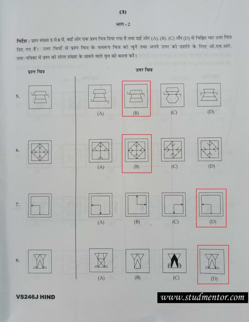 Navodaya Class 6 Hindi Language Paper Solution (20.01.2024) Page no. 3