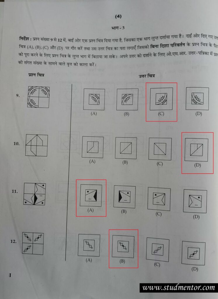 Navodaya Class 6 Hindi Language Paper Solution (20.01.2024) Page no. 4