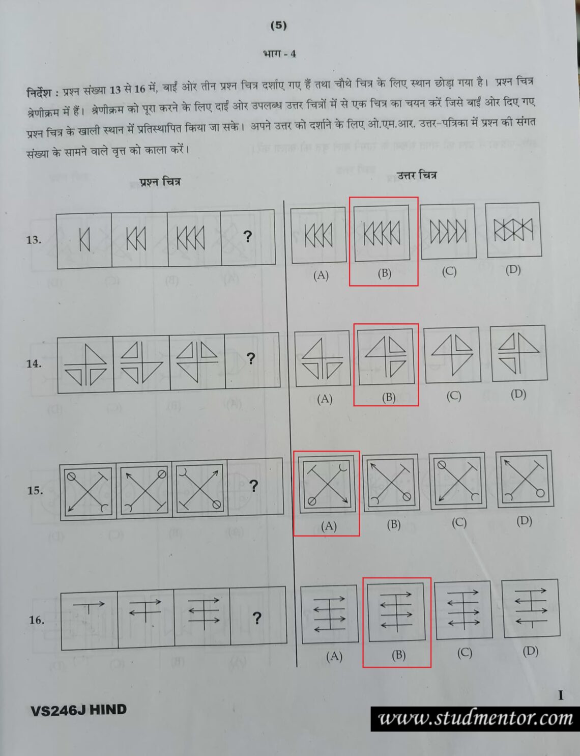 Download Navodaya Class 6 Hindi Paper with Solution 2024