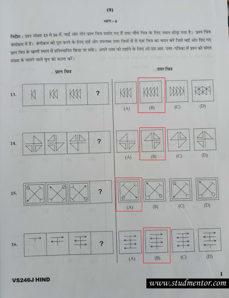 Navodaya Class 6 Hindi Language Paper Solution (20.01.2024) Page no. 5