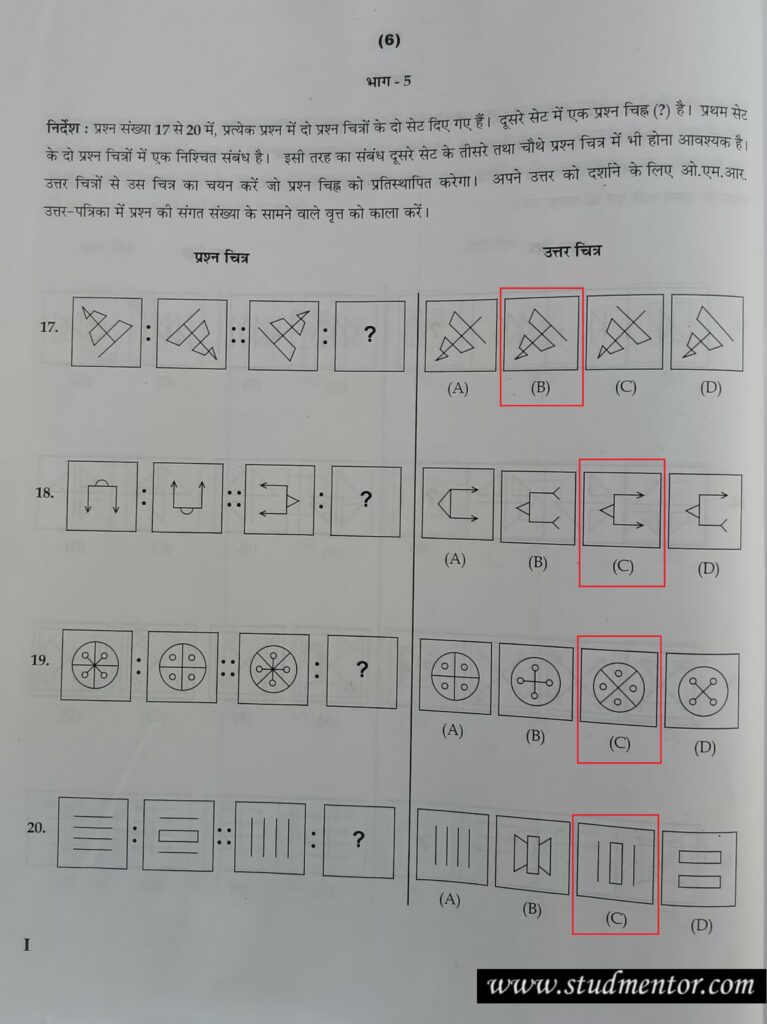 Navodaya Class 6 Hindi Language Paper Solution (20.01.2024) Page no. 6