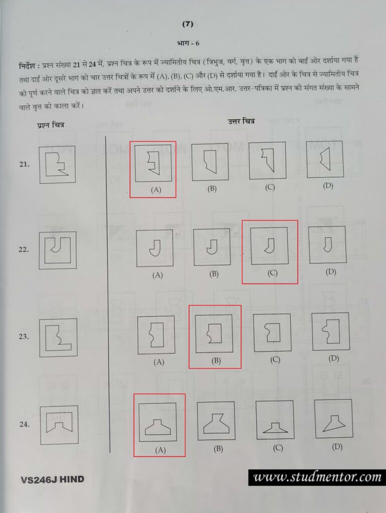 Navodaya Class 6 Hindi Language Paper Solution (20.01.2024) Page no. 7