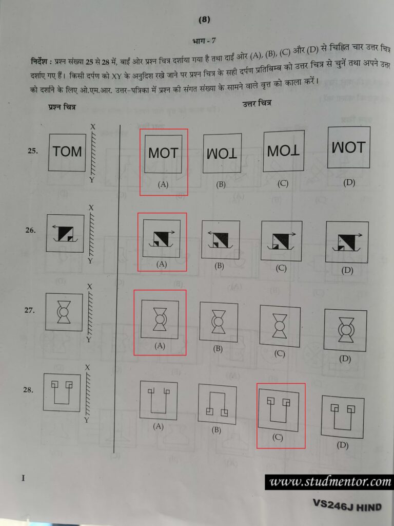 Navodaya Class 6 Hindi Language Paper Solution (20.01.2024) Page no. 8