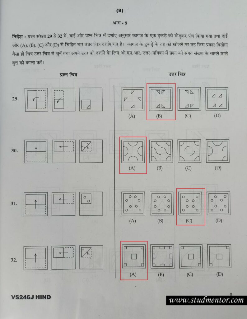 Navodaya Class 6 Hindi Language Paper Solution (20.01.2024) Page no. 9