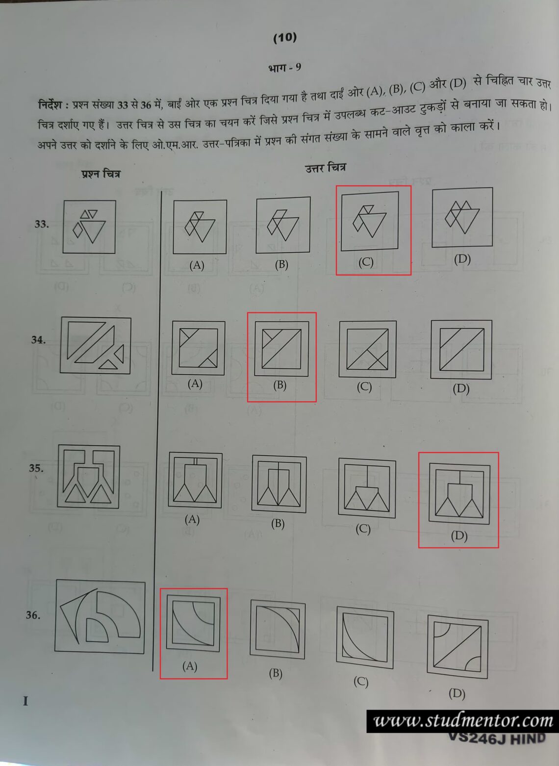 Download Navodaya Class 6 Hindi Paper with Solution 2024