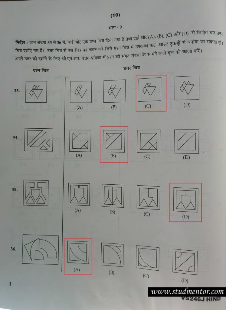 Navodaya Class 6 Hindi Language Paper Solution (20.01.2024) Page no. 10