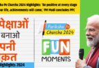 Pariksha Pe Charcha 2024 Highlights ‘Be positive at every stage of your life, achievements will come,’ PM Modi concludes PPC