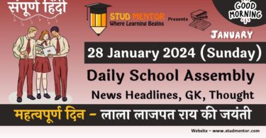 School Assembly News Headlines in Hindi for 28 January 2024