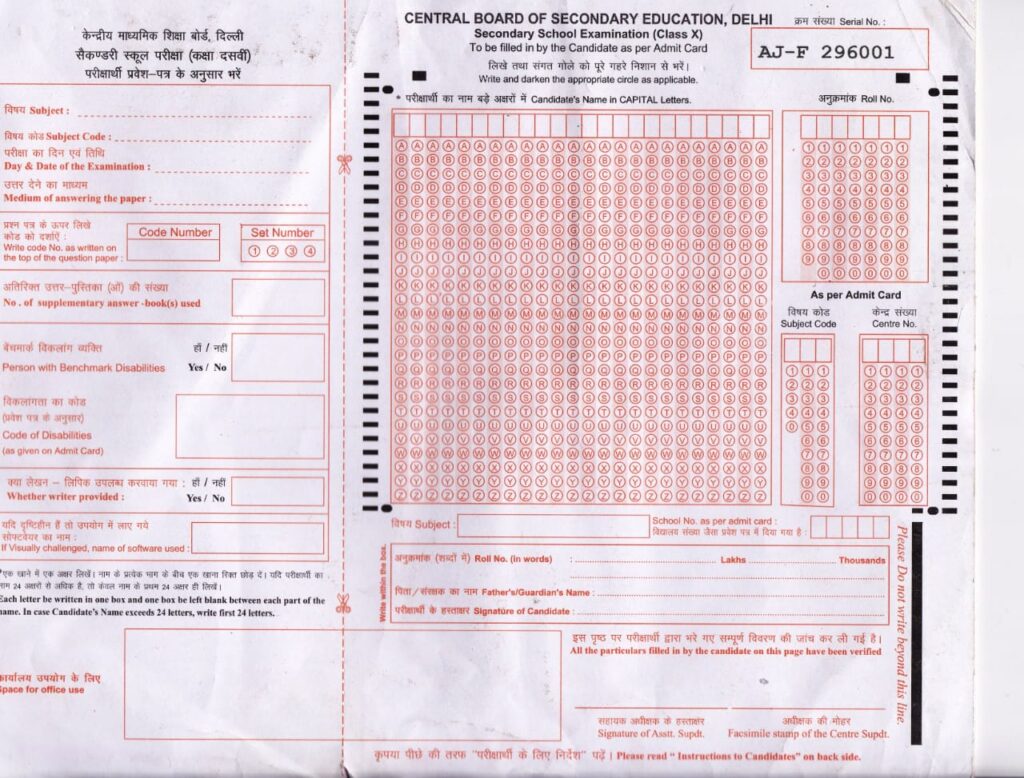 CBSE Class 10 Answer Book  Answer Sheet Front Page Sample 2024