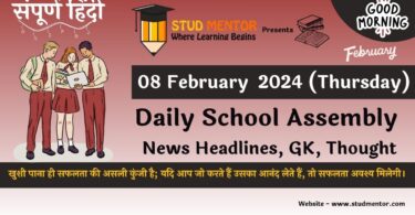 School Assembly News Headlines in Hindi for 08 February 2024