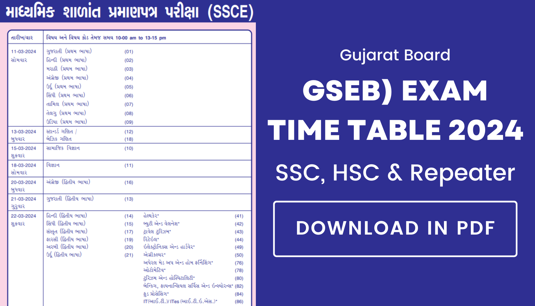 board exam date 2025 gseb time table pdf