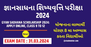 Gyan Sadhana Scholarship 2024 Apply Online, Class 9 to 12