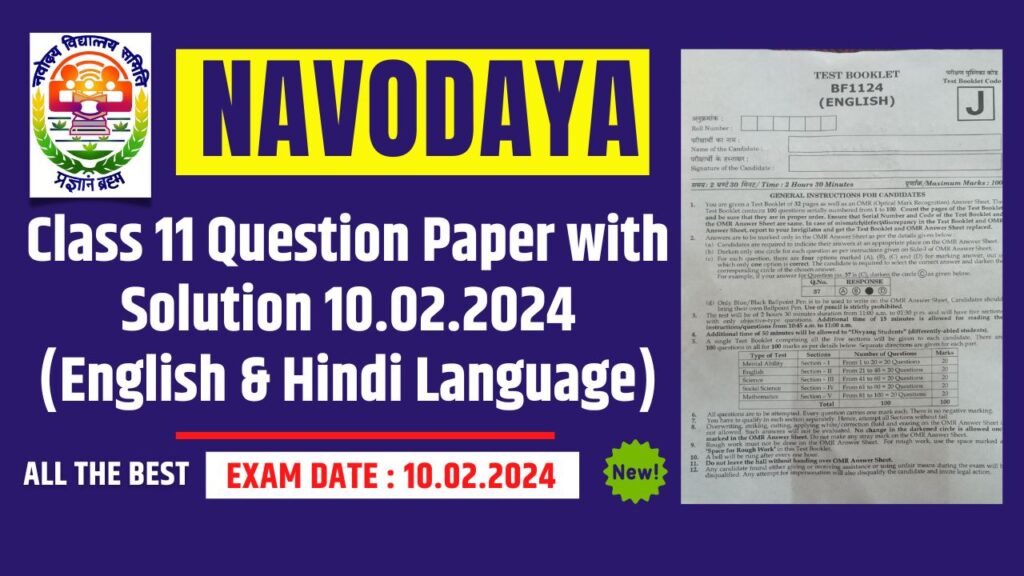 Navodaya Class 11 (LEST) Paper Solution Answer Key 10 February 2024