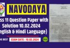 Navodaya-Class-11-LEST-Paper-Solution-Answer-Key-10-February-2024