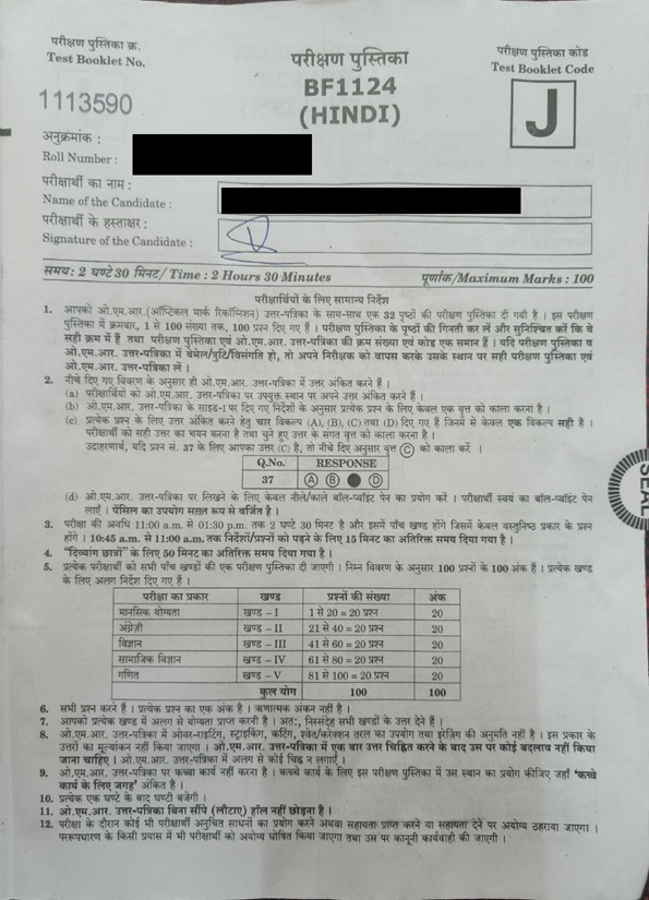 Navodaya Class 11 Paper Solution Answer Key 10 February 2024 Page 1