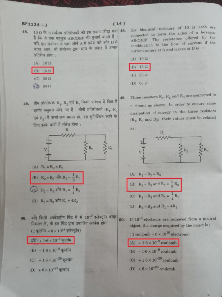 Navodaya Class 11 Paper Solution Answer Key 10 February 2024 Page 14