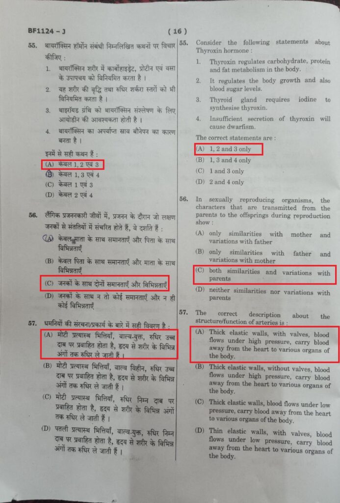 Navodaya Class 11 Paper Solution Answer Key 10 February 2024 Page 16