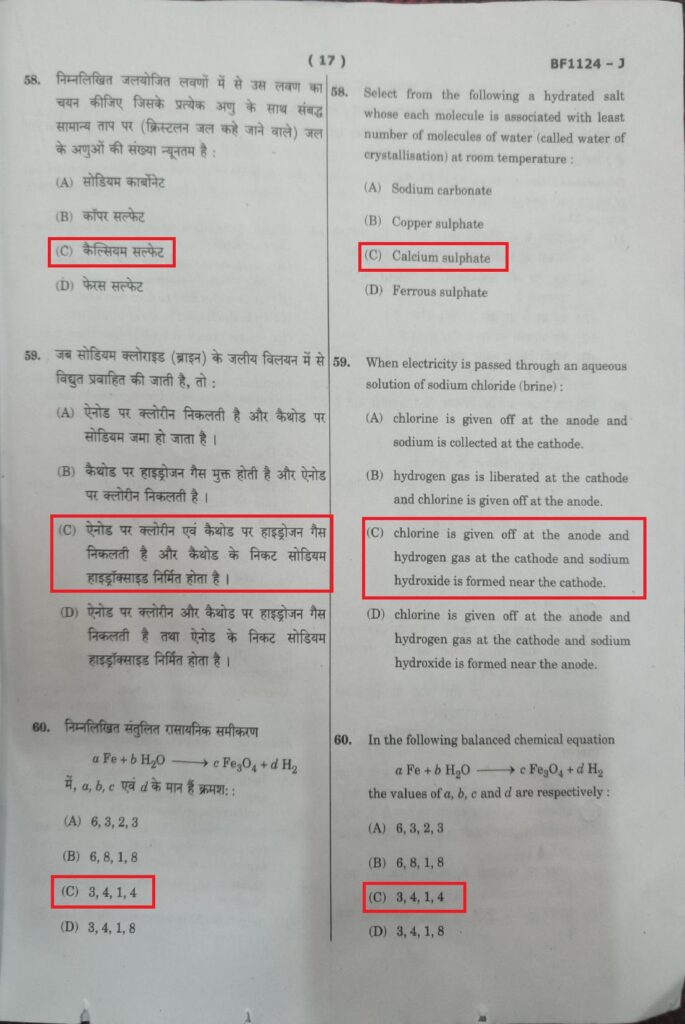 Navodaya Class 11 Paper Solution Answer Key 10 February 2024 Page 17