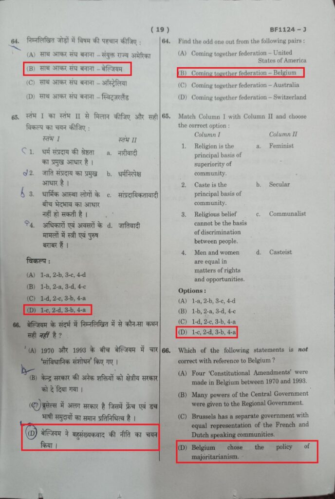 Navodaya Class 11 Paper Solution Answer Key 10 February 2024 Page 19