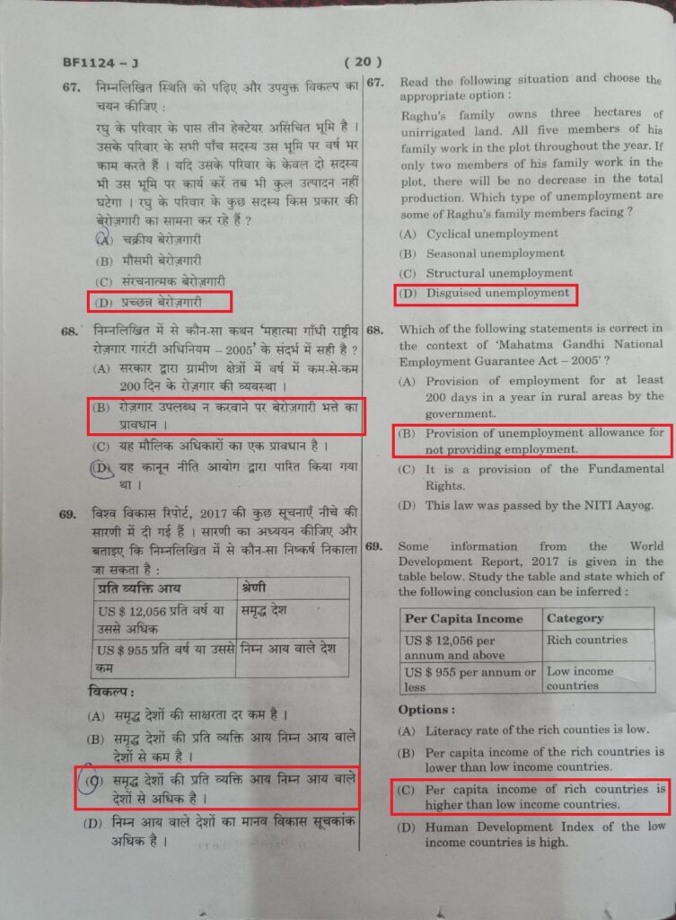 Navodaya Class 11 Paper Solution Answer Key 10 February 2024 Page 20