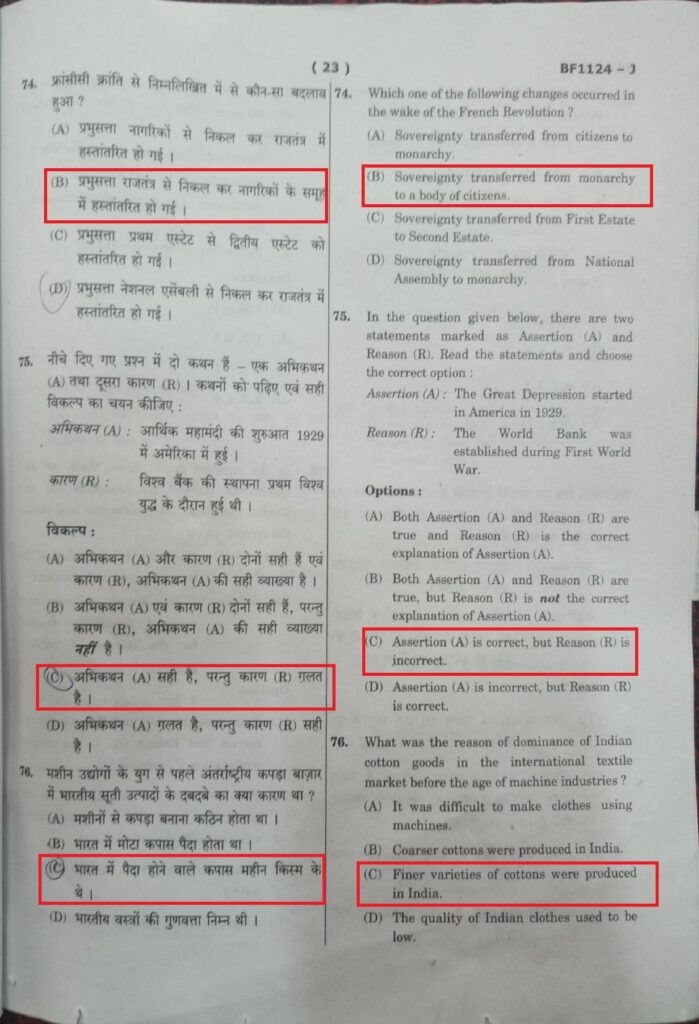 Navodaya Class 11 Paper Solution Answer Key 10 February 2024 Page 19